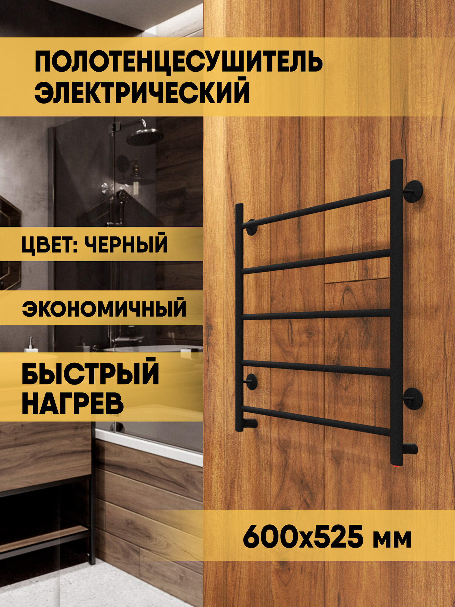 Полотенцесушитель электрический INDIGO Line 60/50 скрытый монтаж универсальное подключение Черный муар