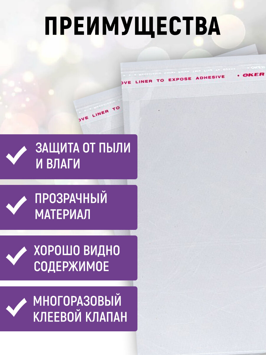 Полипропиленовые пакеты 18х25 см, 25 мкм, с клапаном и скотчем, 100 штук — фото 1