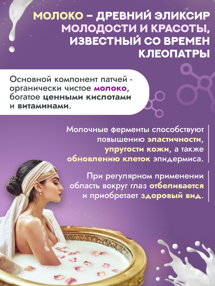 Sadoer Увлажняющие патчи для глаз от отеков / лифтинговые гидрогелевые патчи с керамидами для области вокруг глаз — фото 1