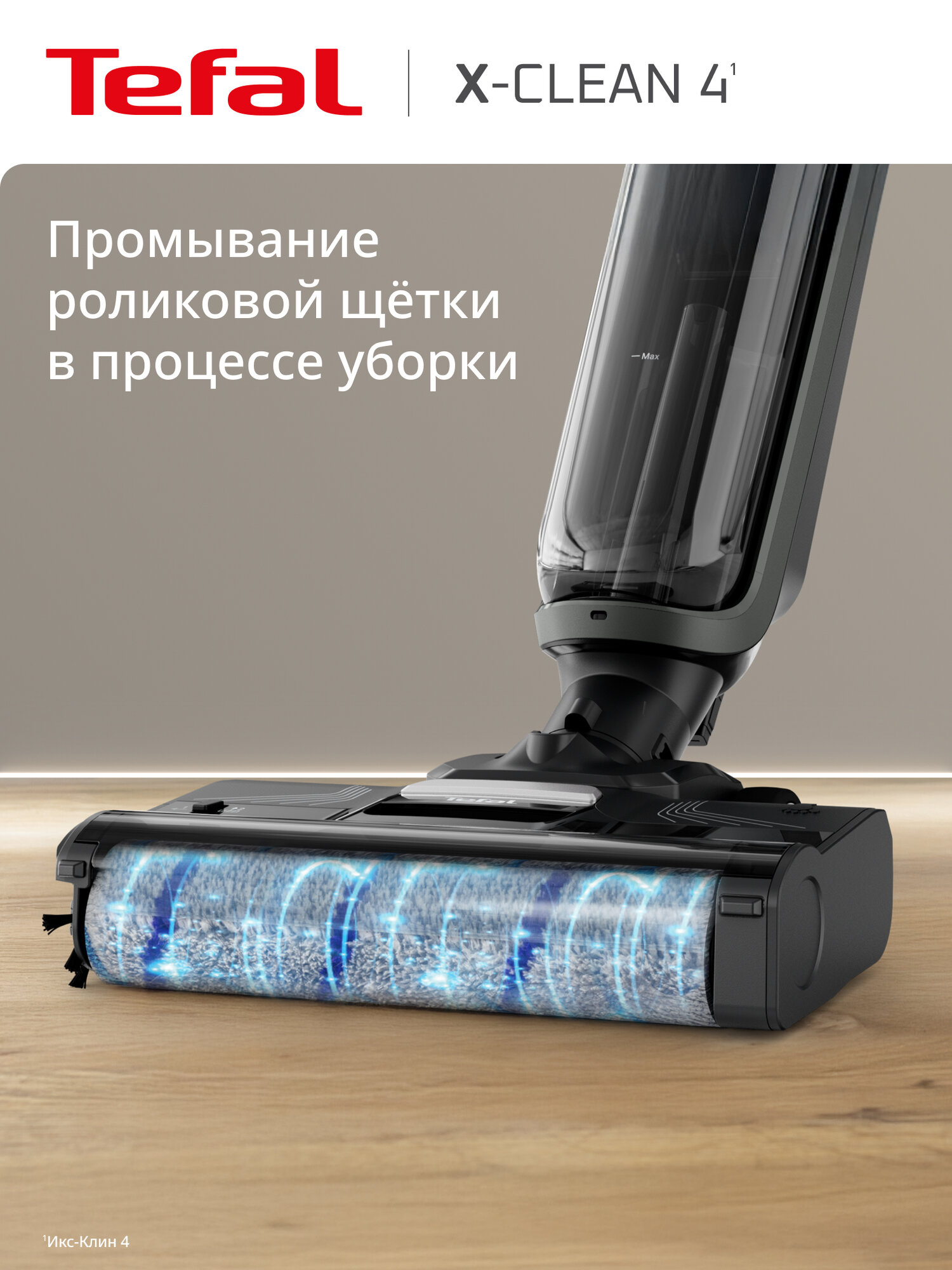 Беспроводной моющий пылесос Tefal X-Clean 4 GF5035F0, с боковой щеткой, автономной работой до 50 минут и контейнером для чистой воды — фото 1