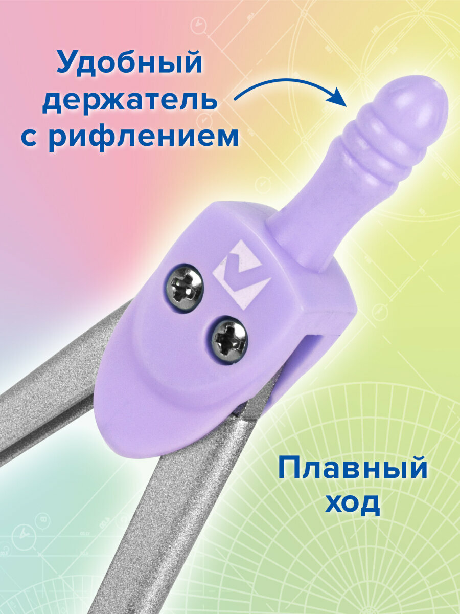 Готовальня с циркулем школьная 115 мм, набор 11 предметов для черчения, чертежные принадлежности в пластиковом пенале, цвет лаванда, Brauberg, 881091 — фото 1