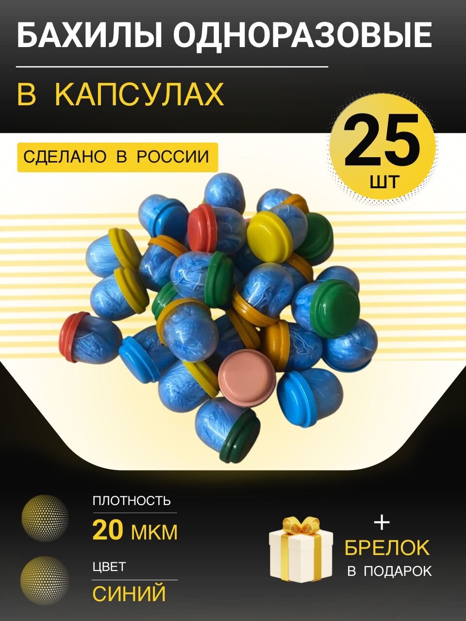 Бахилы одноразовые 25 пар