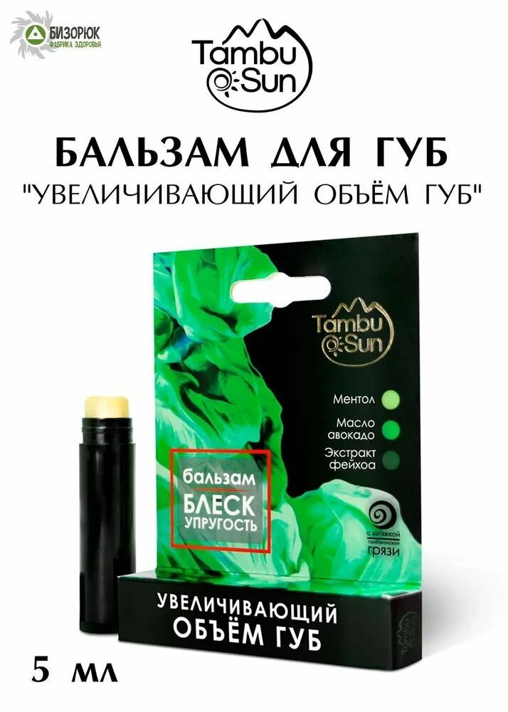 Бальзам для губ Tambusun "Сияющий", гелевый, бесцветный, без отдушек