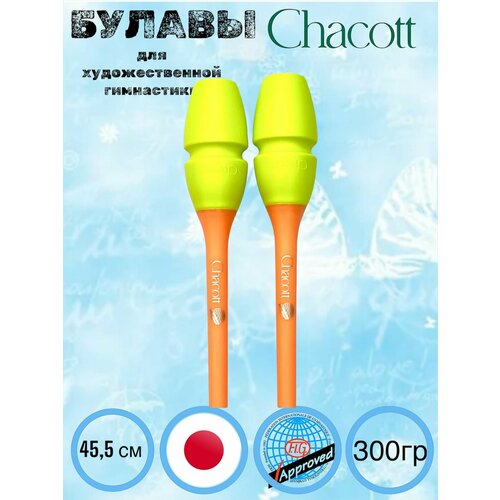 Булавы резиновые Chacott 45,5 см абрикос-зеленый (цв. 383)