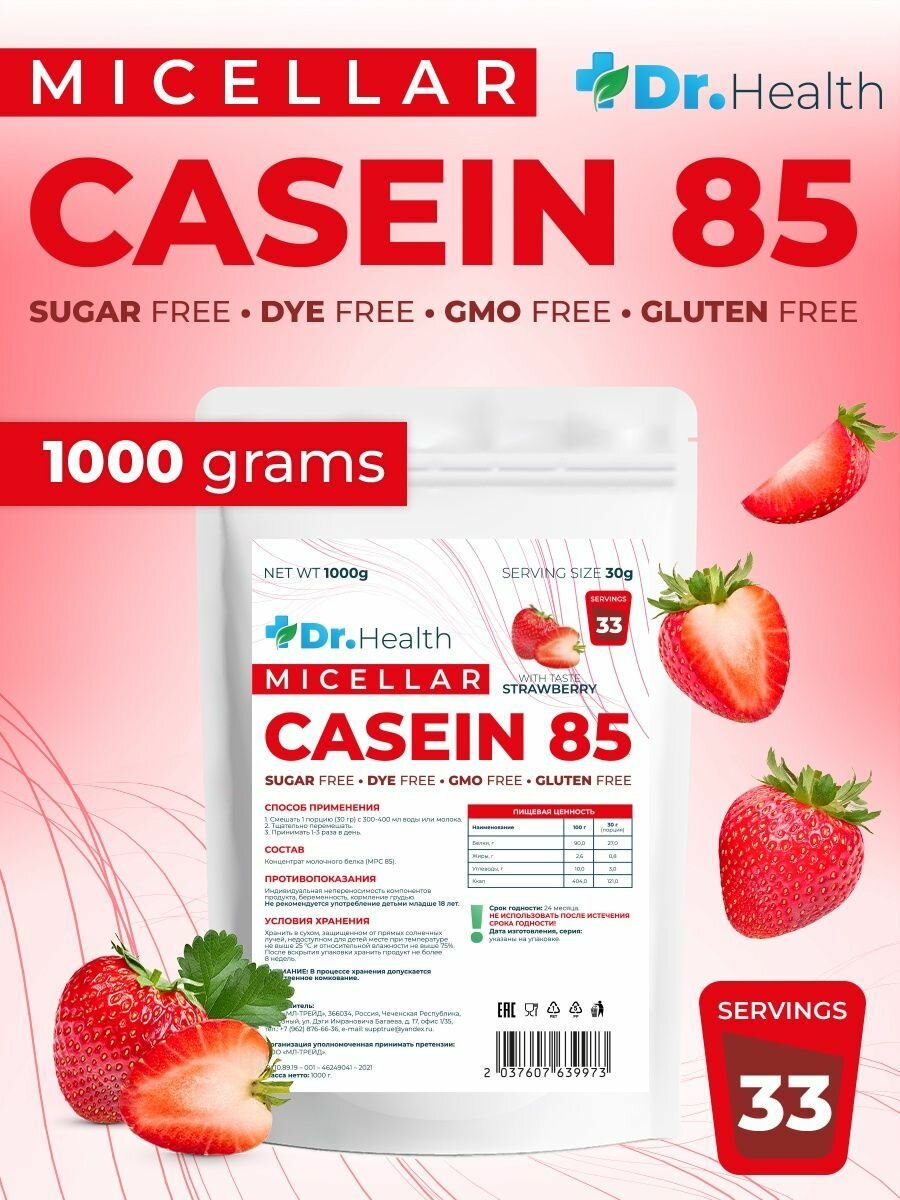 Казеин Dr.Health 1 кг белковый для набора мышечной массы и похудения Клубника