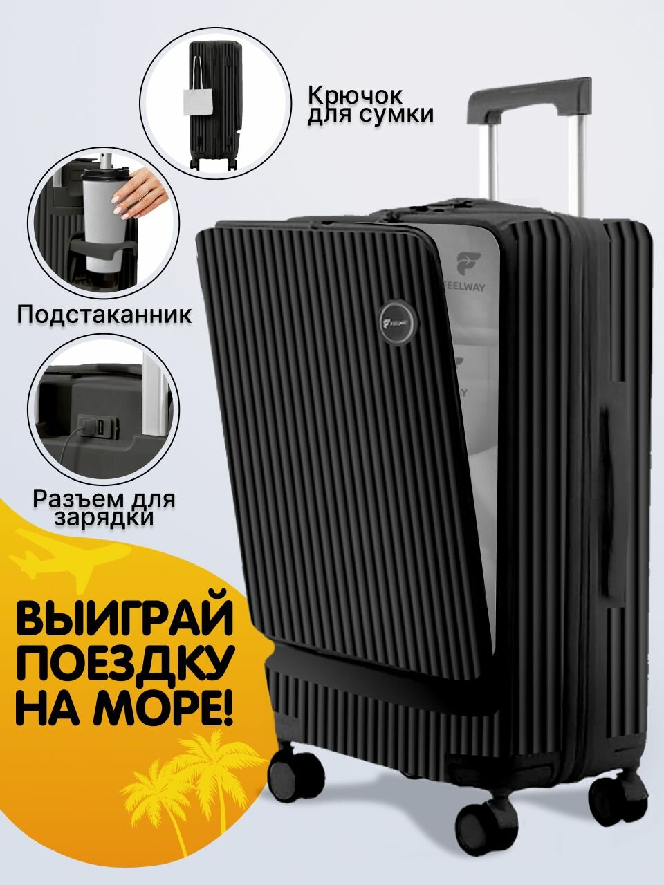 Чемодан FEELWAY, размер S