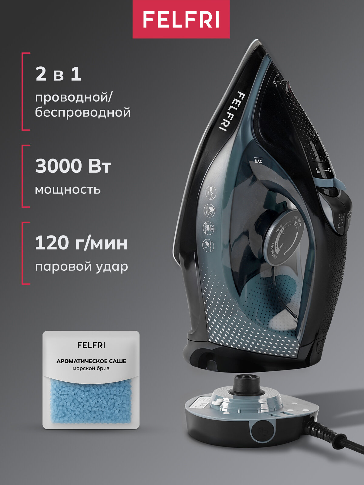 Утюг беспроводной Felfri IR-04 тройная защита глубина 12.5