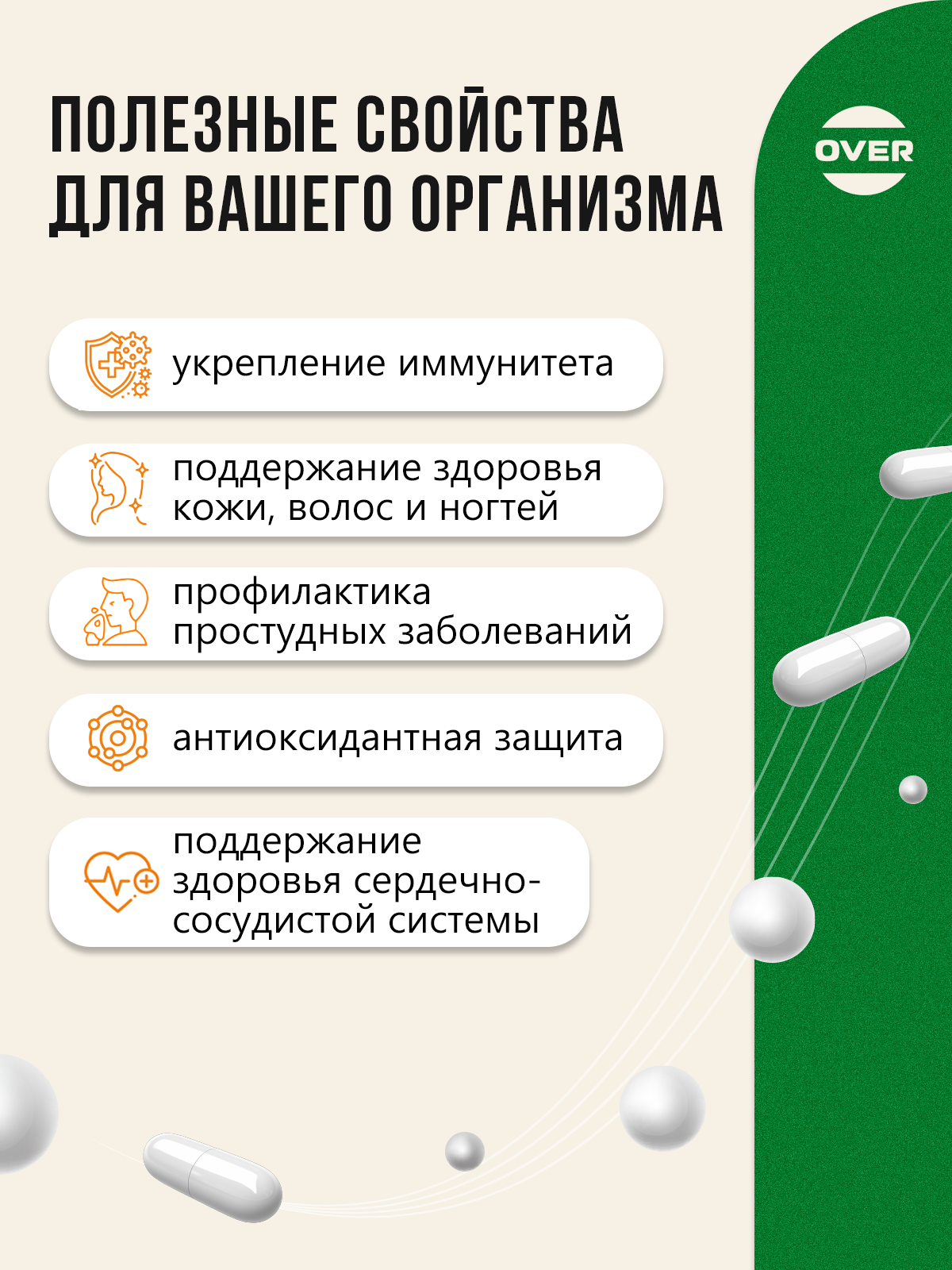 Для иммунитета, витамин D3, витамин C, цинк хелат, селен, 30 капсул — фото 1