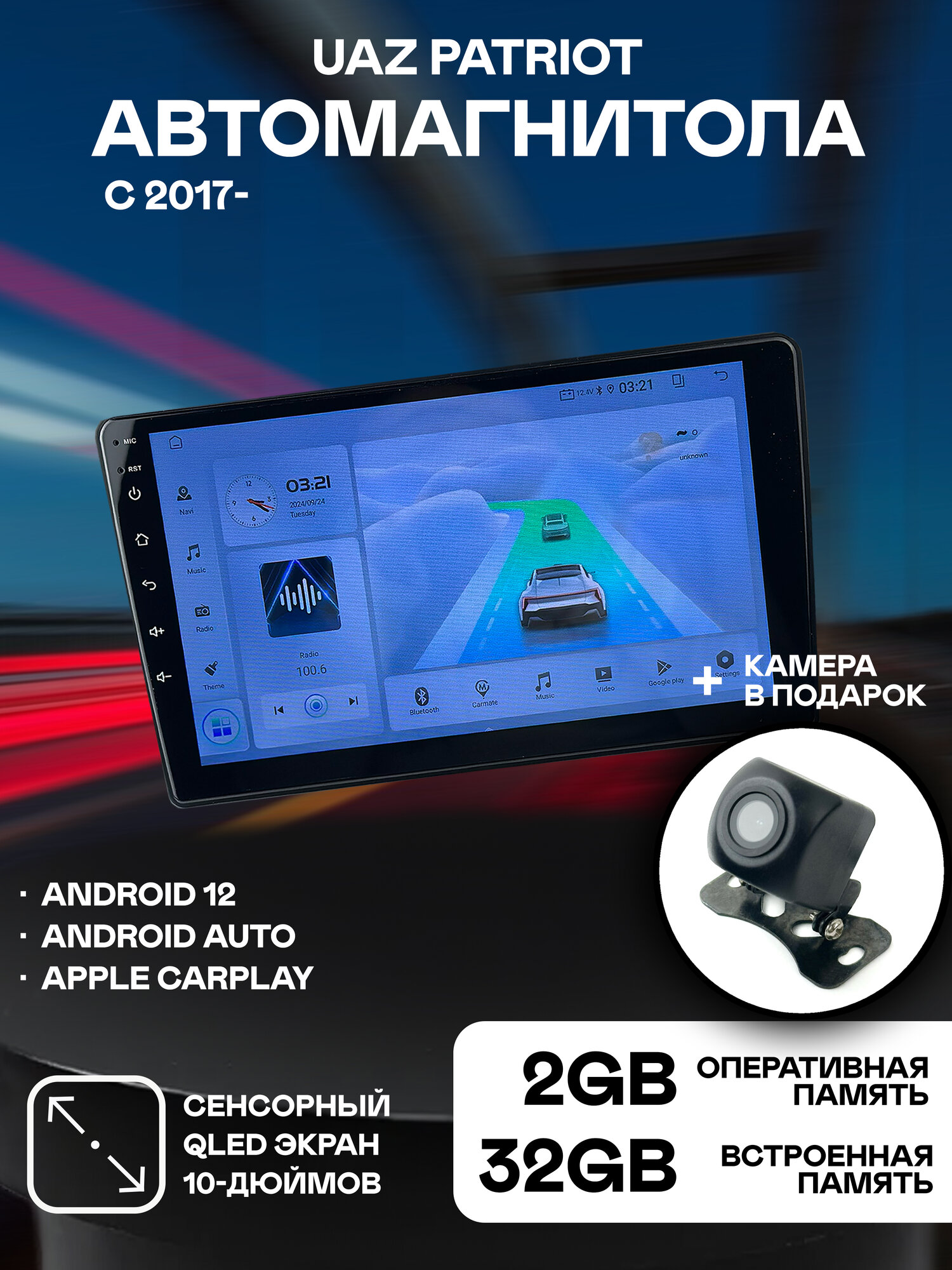 Магнитола для УАЗ Патриот с 2017 года выпуска. 10 дюймов, разрешение экрана 1280*720, Android 12, 2/32ГБ, чип-усилитель YD7389. + Переходная рамка