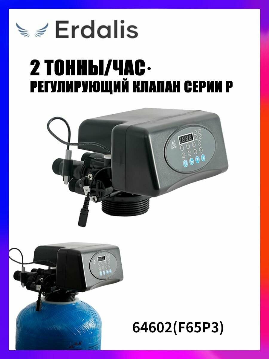 Комплектующие для фильтров