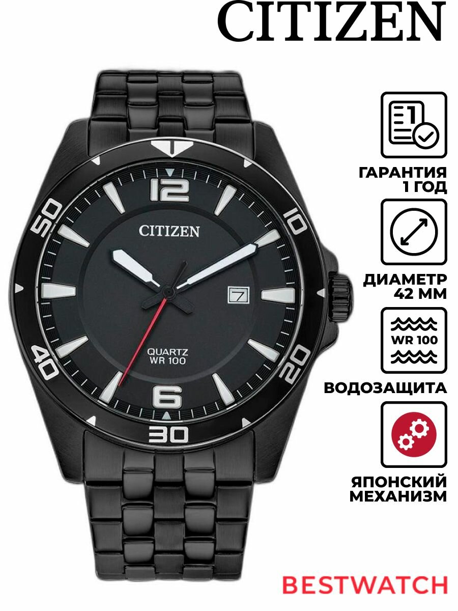 Наручные часы CITIZEN Basic, черный