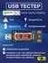 USB-тестер Rezer RTS-2, цифровой, с подсветкой дисплея, черный