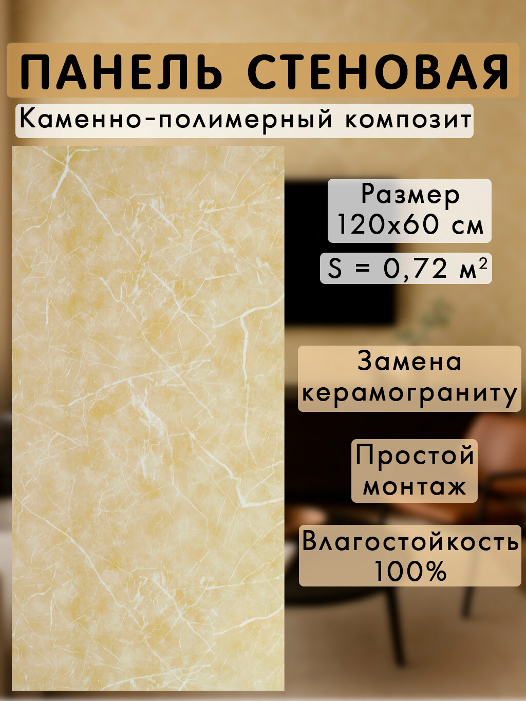 Фартук кухонный на стену Панель стеновая Гибкий мрамор 1200x600x3 мм темно-беж KL1200-21 Artiva