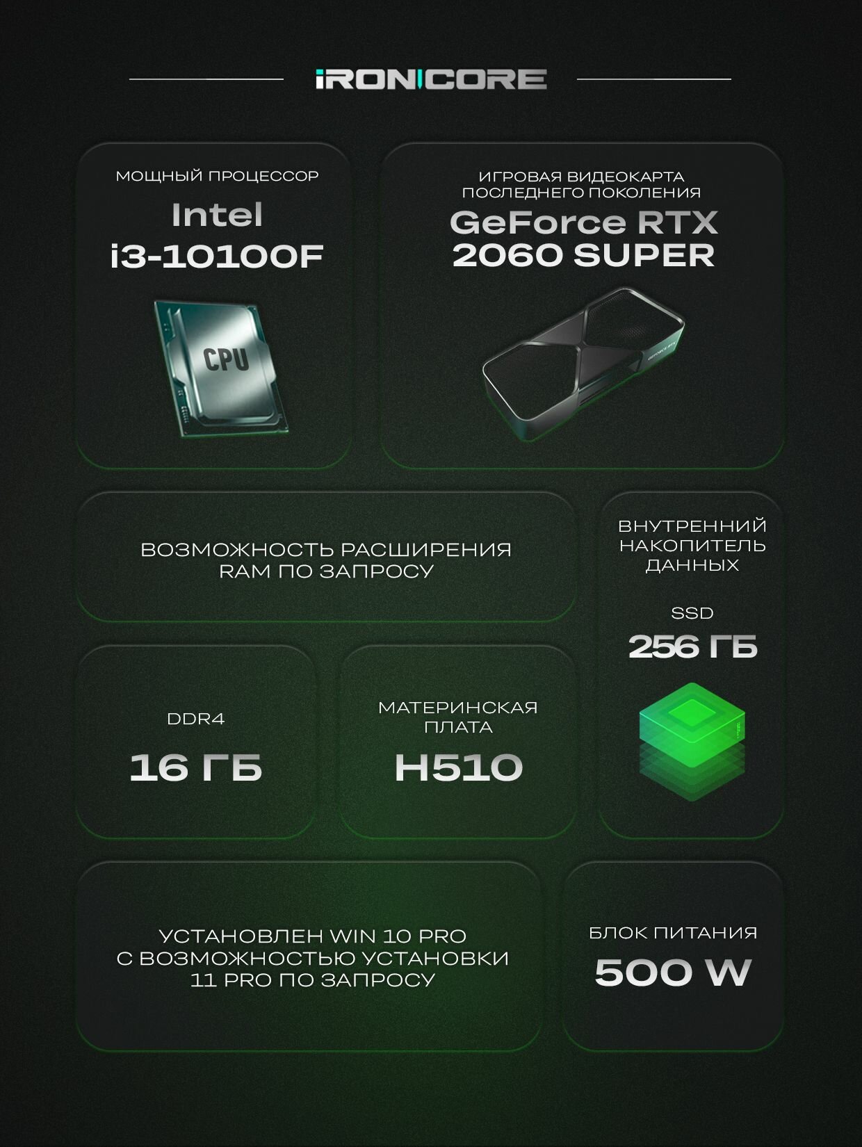 Игровой компьютер XtremePC Intel Core-i3 10100f (3.6 ГГц), RAM 16