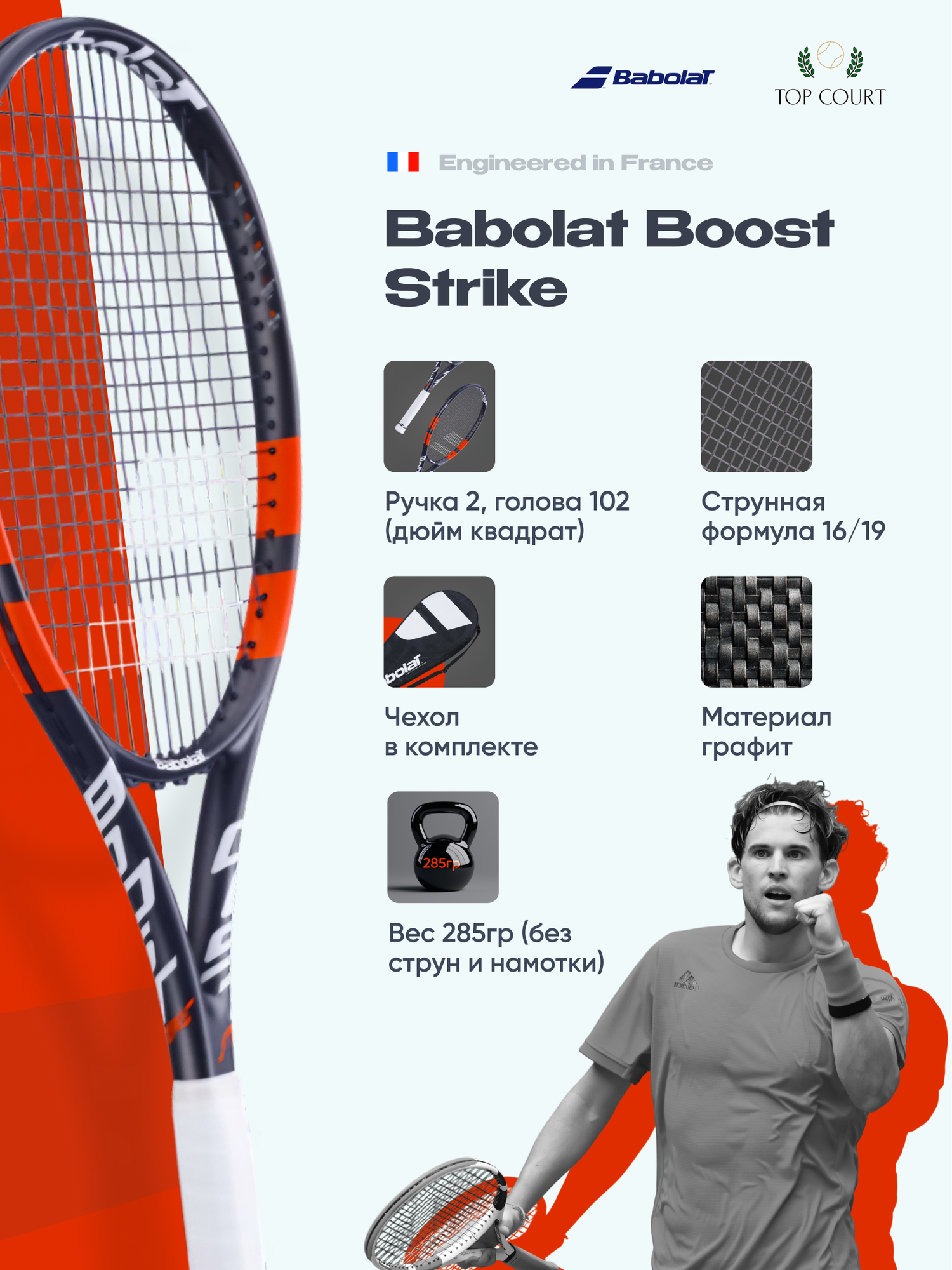 Ракетка для большого тенниса Babolat Boost Strike (Ручка 2) Strung