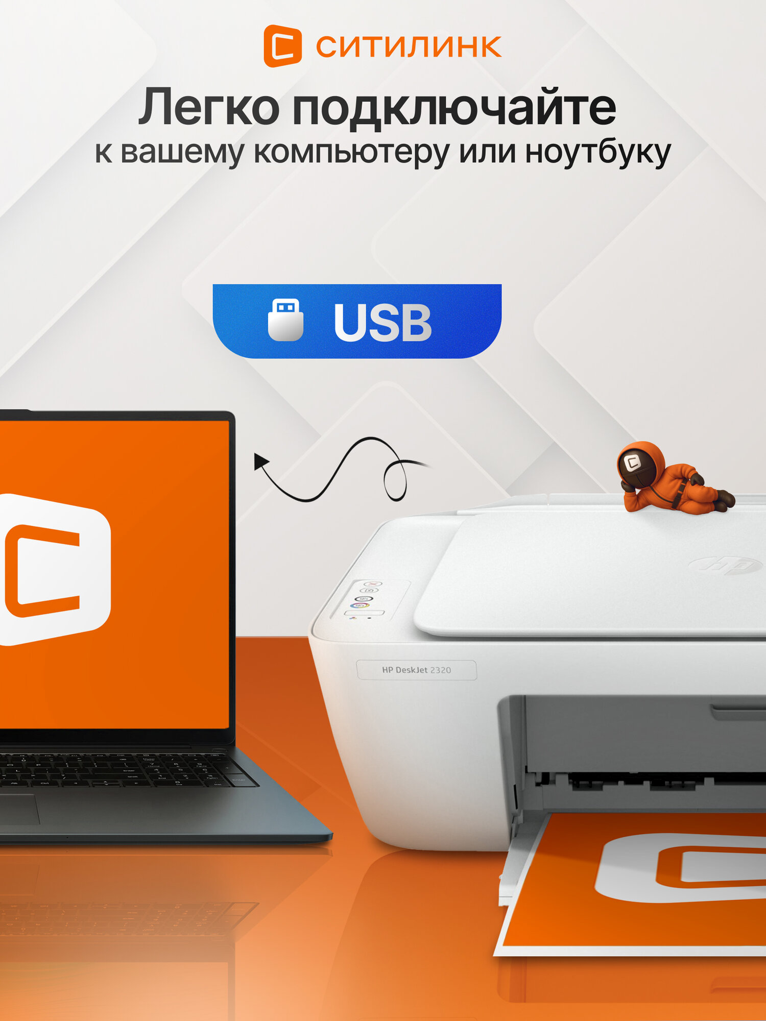 МФУ струйный HP DeskJet 2320, цветная печать, A4, цвет белый — фото 1