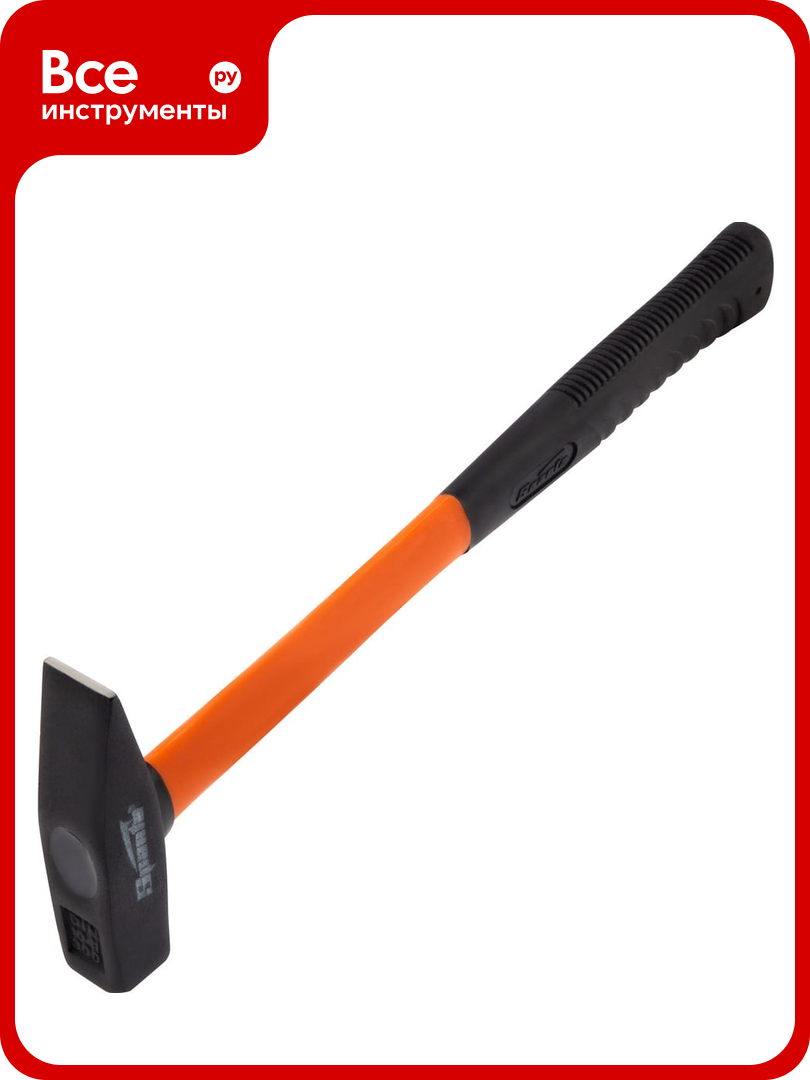 Слесарный молоток SPARTA 300 г фибергласовая обрезиненная рукоятка 10373