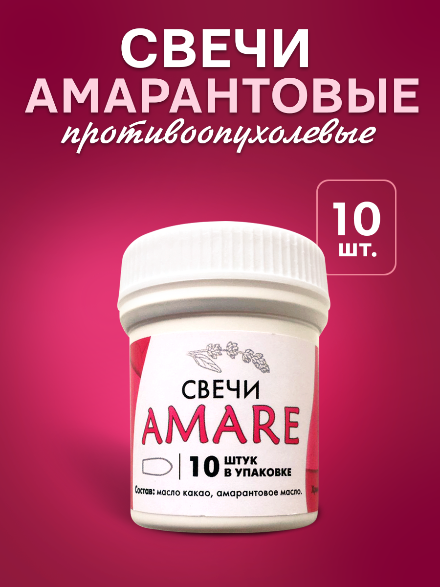 Картинки Свечи АСД амарантовые для иммунитета 10 шт