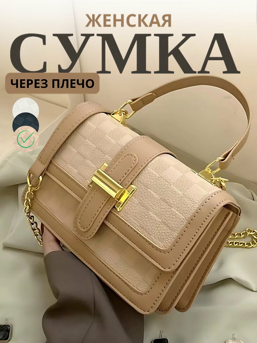 Сумка  Bella Chain Square Bag, фактура тиснение, коричневый