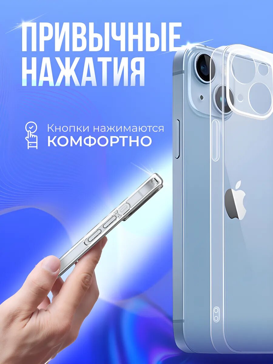 Чехол iPhone 13 / Прозрачный бампер с защитой камеры, силиконовый, противоударный, ударопрочный — фото 1