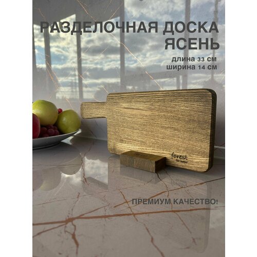 Деревянная разделочная доска с ручкой из дуба, Forest for home, 33х14х1,8 см, цвет чёрный дуб, премиум качество