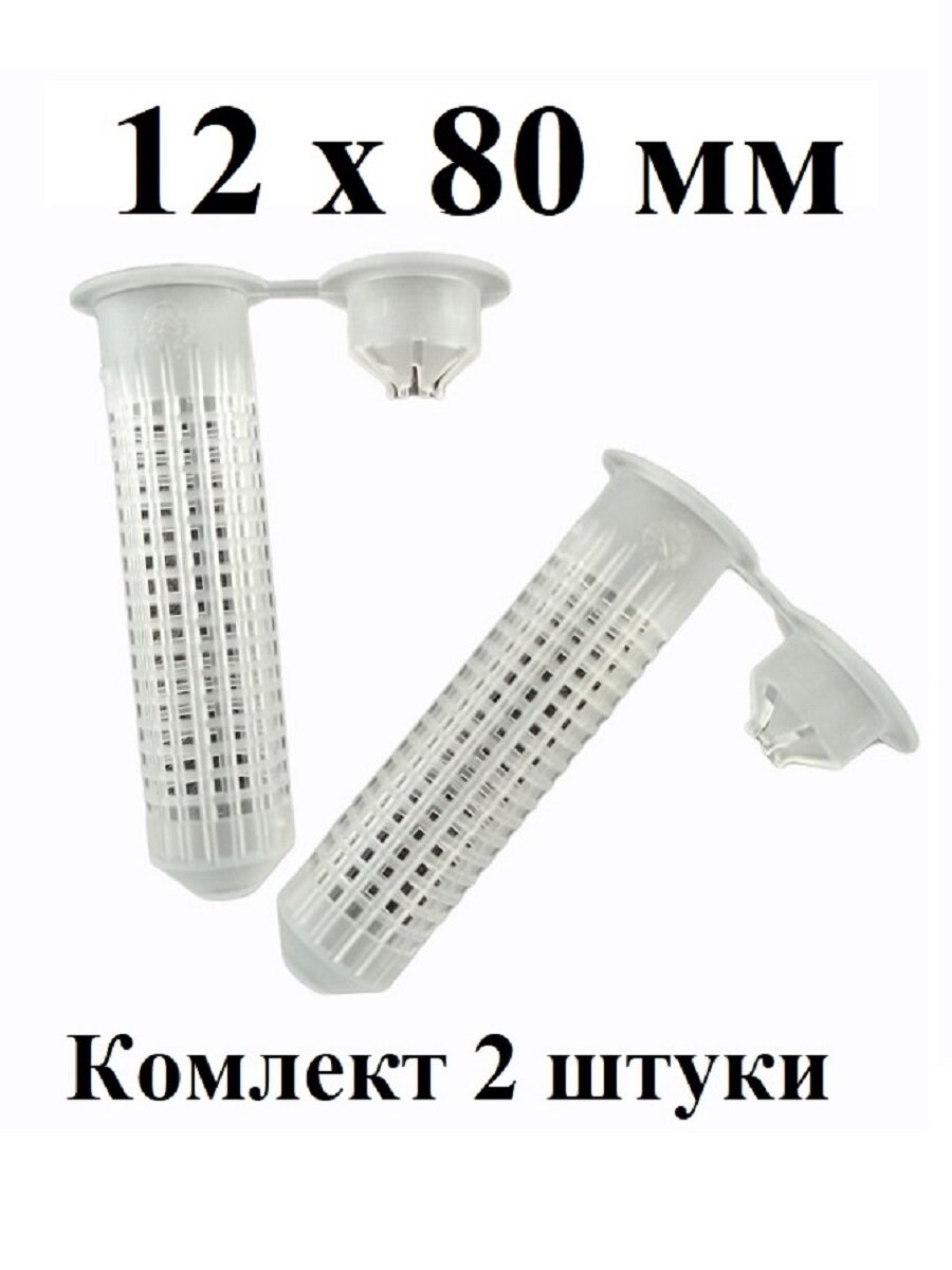 Сетчатая гильза нейлоновая для пустотелых оснований 12*80 для М6/М8 2 шт.
