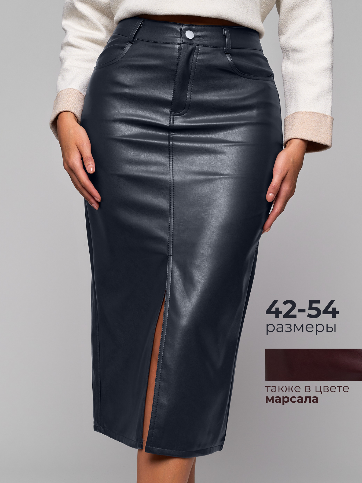 Юбка ERSTILL, размер 46, черный