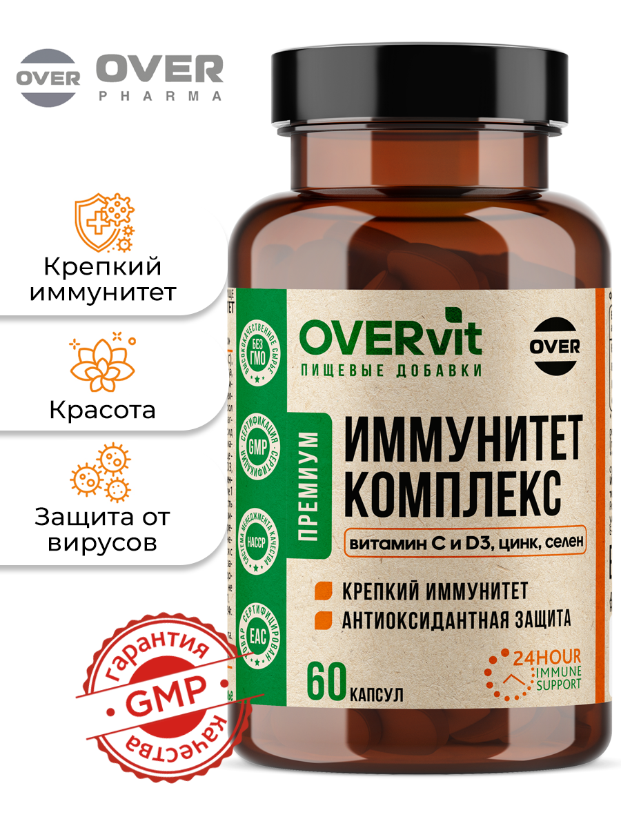 Для иммунитета, витамин D3, витамин C, цинк хелат, селен, 60 капсул