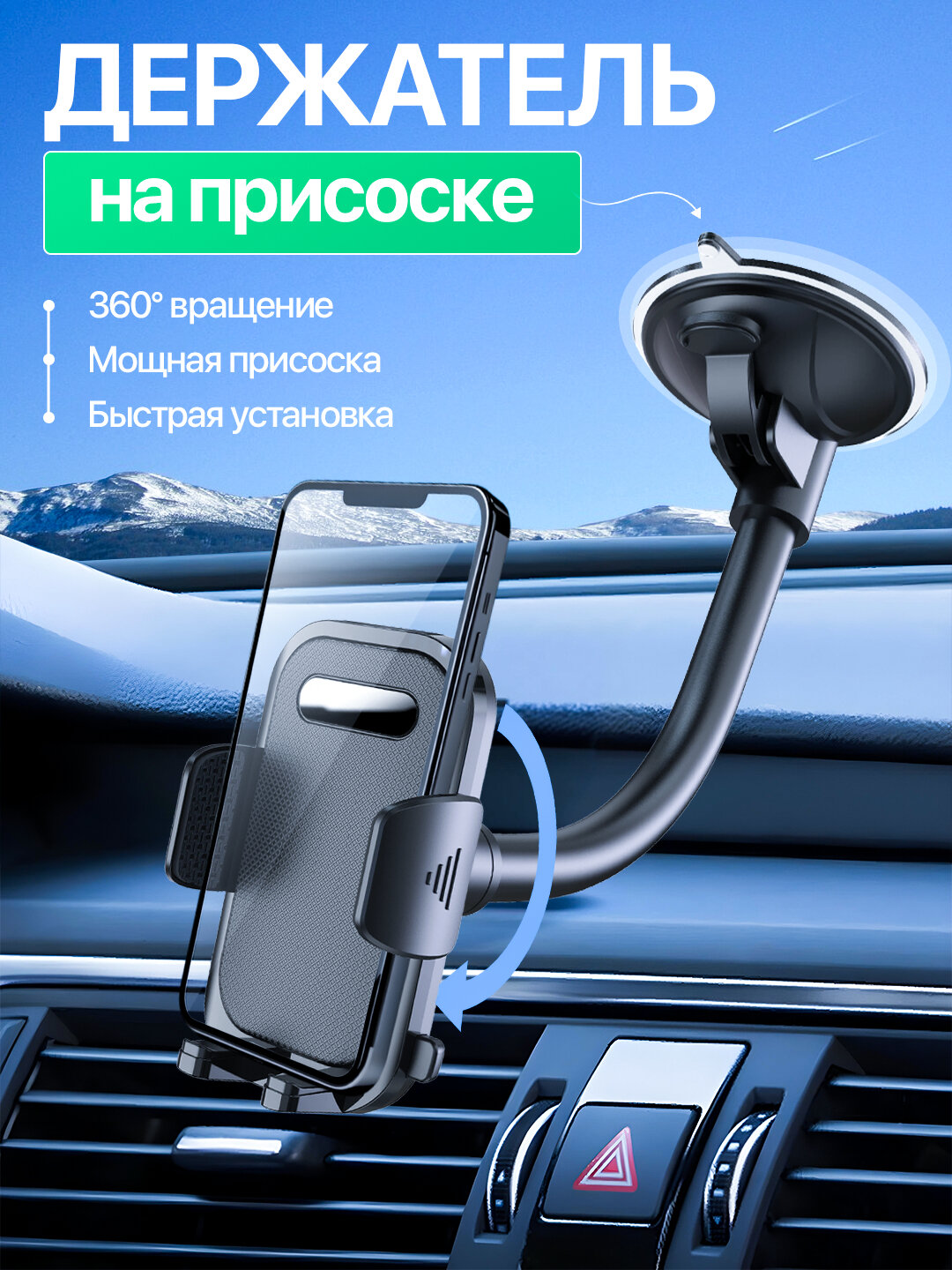 Универсальный автодержатель REEX RH-22, черный, для смартфонов и навигаторов