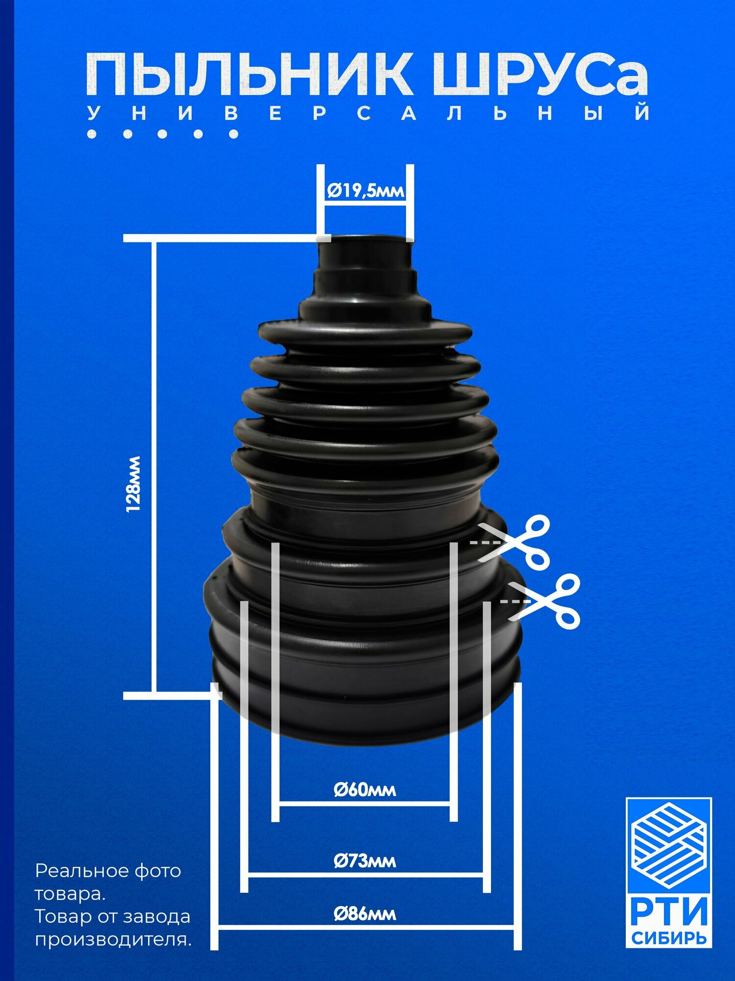 Пыльник Шруса, привода, гранаты наружний, универсальный, Brilliance M2 2007 - 12.2009. Стандарт, 1шт