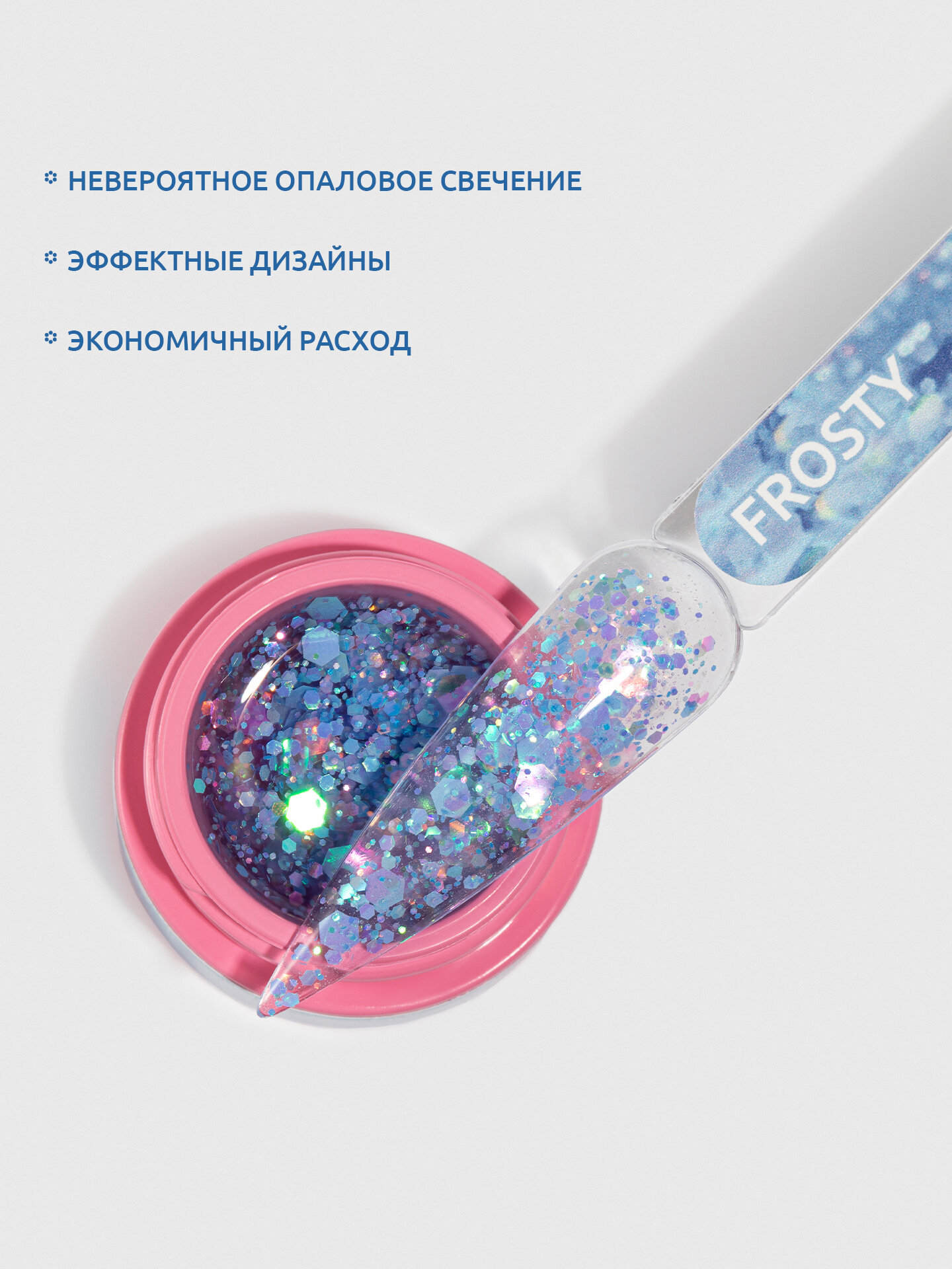 Гель для дизайна ногтей и наращивания Opal Gel Frosty от MOOZ, перламутрово-голубой, 5 грамм — фото 1