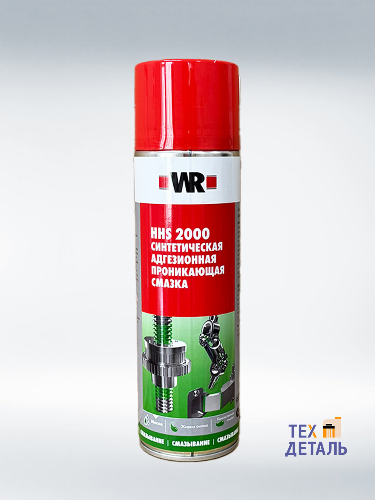 Спрей-смазка aдгезионная проникающая HHS2000 WURTH/WR 500мл арт.5997552640/18931061