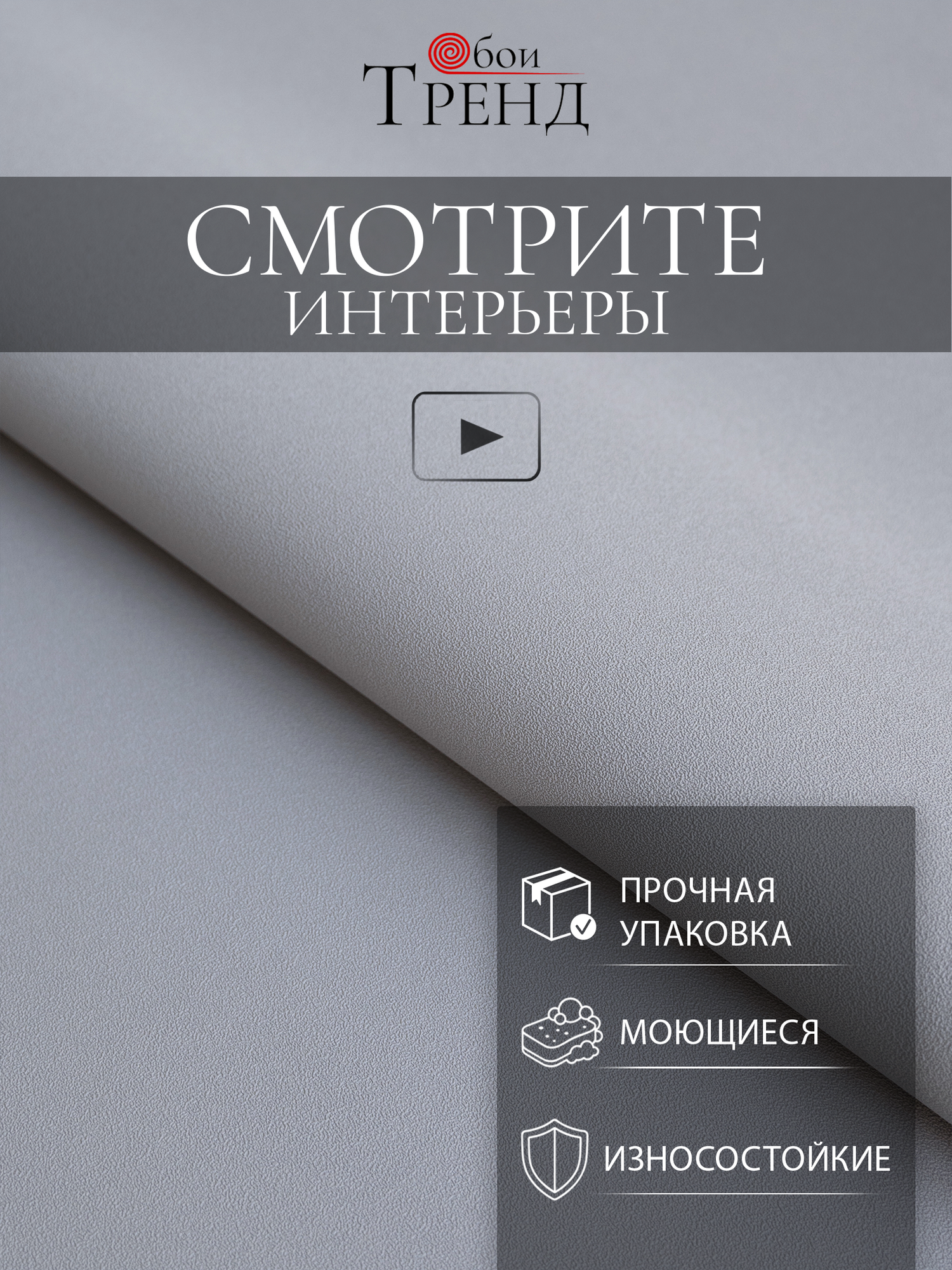 Обои однотонные виниловые флизелиновые горячего тиснения на флизелиновой основе плотность 250 г/м2