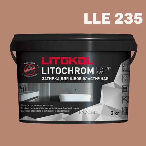 Изображение товара Затирка цементная Litokol Litochrom Luxury Evo LLE.235 коричневый 2 кг