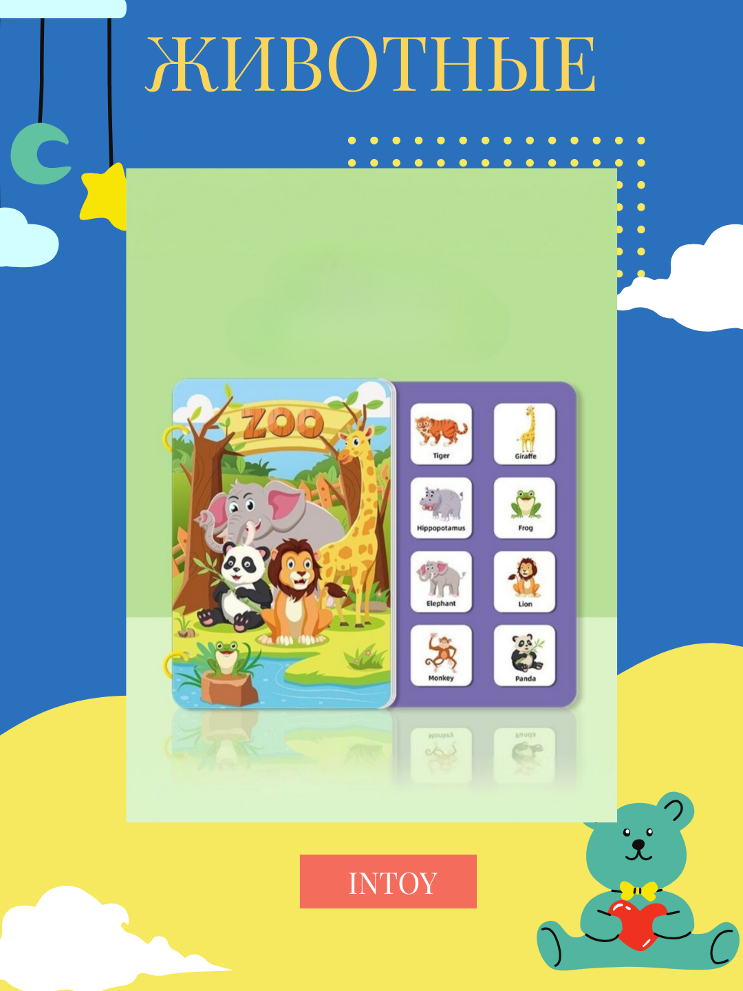 Книга со стикером. Многоразовая книга головоломка стикер картонная. Приклеивается с помощью липучки