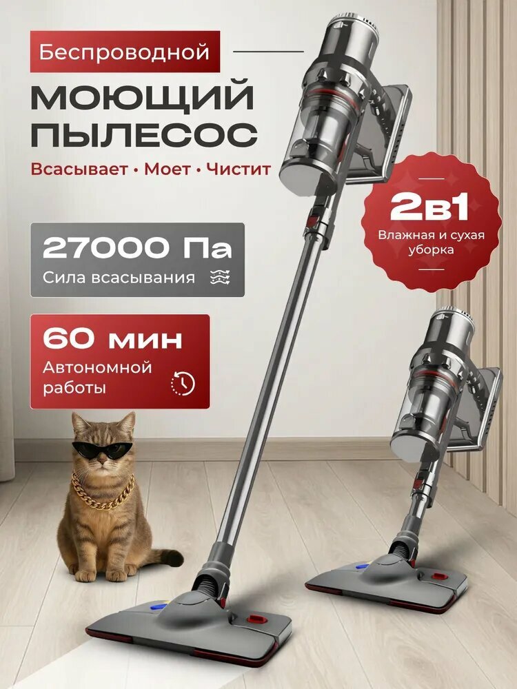 Пылесос моющий вертикальный мощный/1500 ВТ 吸尘器立式强力/1500W 吸尘器立式强力/1500W