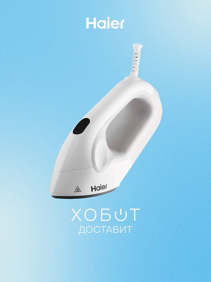 Отпариватель для одежды Haier HI-500