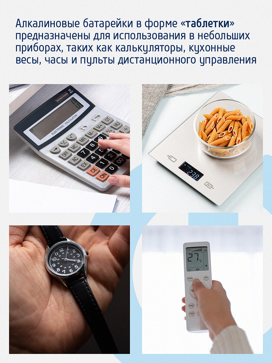 Батарейки алкалиновые фотон LR43/AG12/G12/LR1142,10 шт в блистере — фото 1