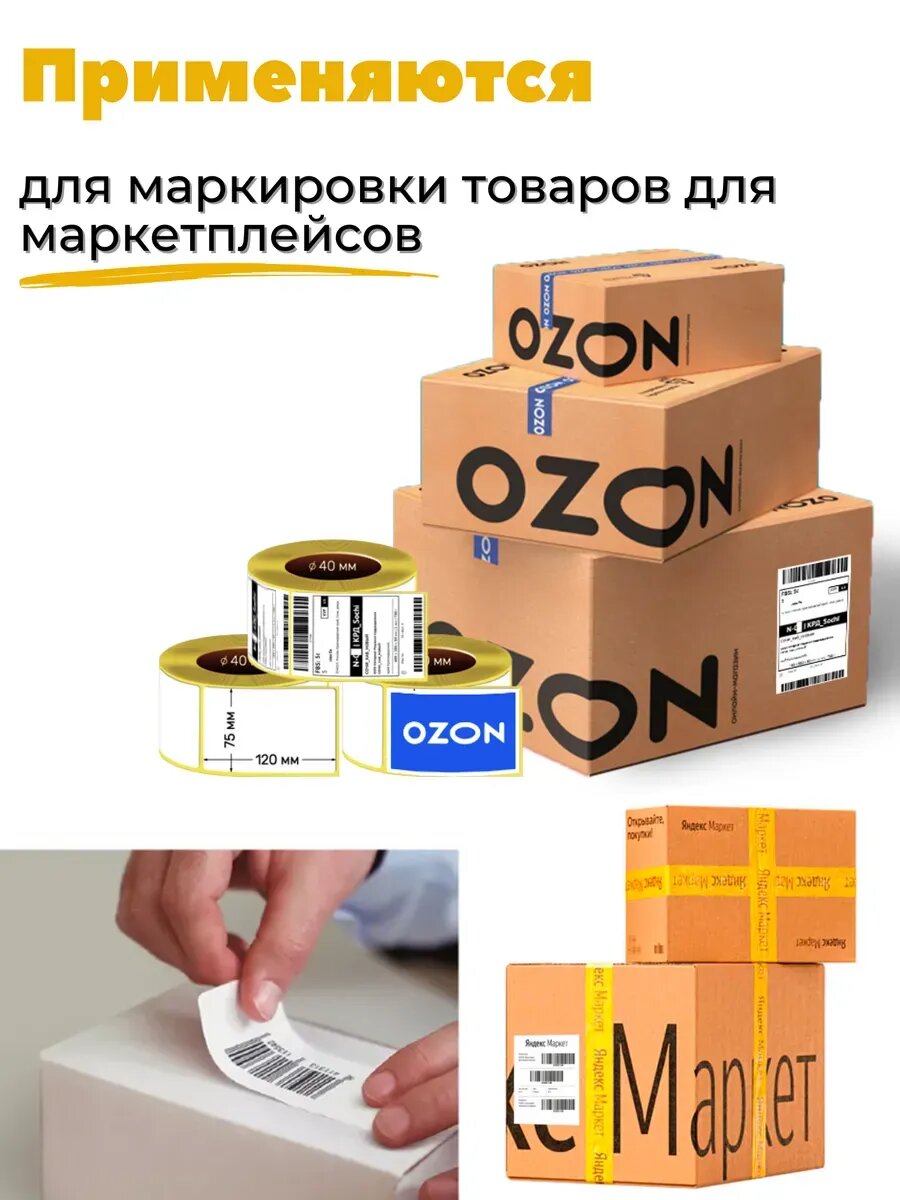 Термотрансферные этикетки FLINCOR, самоклеящиеся, белая, 58 х 40мм, 2 рулона — фото 1