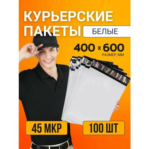 фото Курьерский почтовый сейф пакет 400х600 мм 40х60 см 100 шт