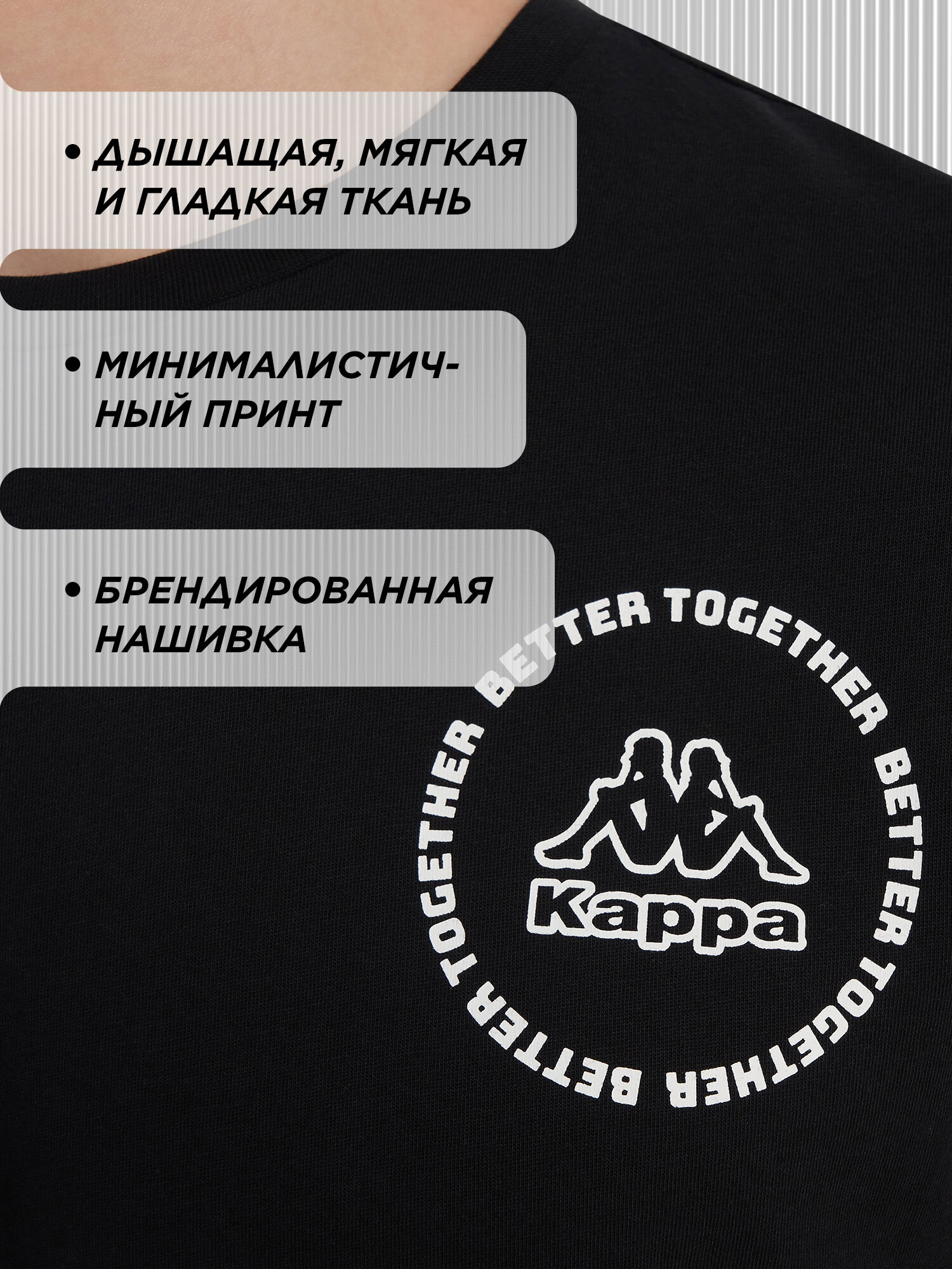 Футболка Kappa, размер 46, черный — фото 1