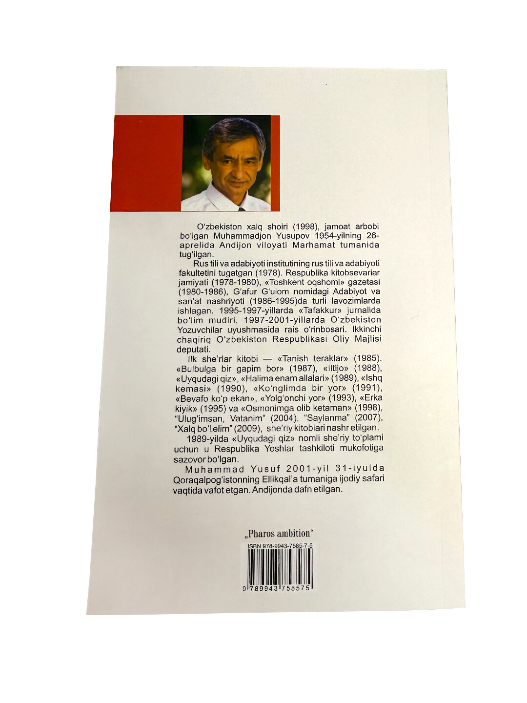 Книга, Кизгалдогим, Мухаммад Юсуф — фото 1