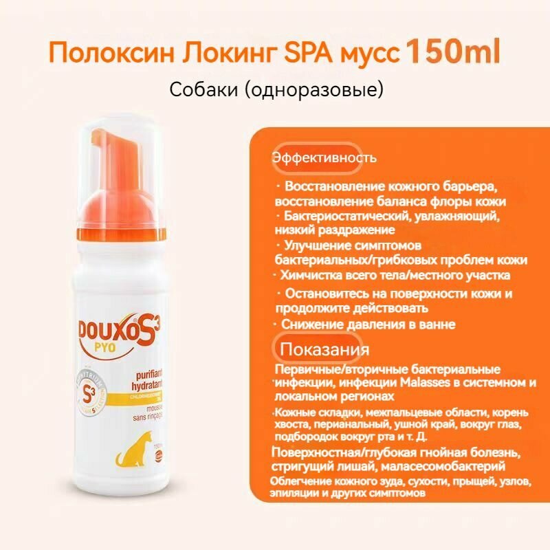 Шампунь для собак и кошек (для чувствительной кожи), 150 мл
