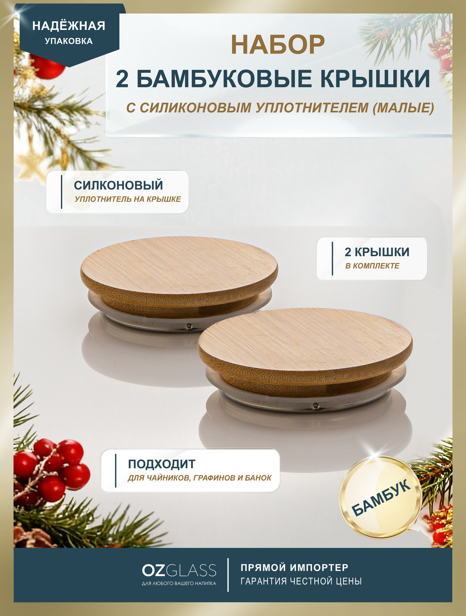 Крышка Essentea, бамбуковая, для чайников 500-600 мл (размер S ) 2 шт