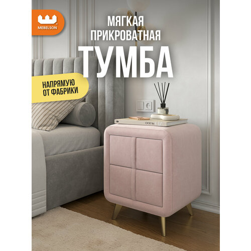 фото Тумба прикроватная софи 2 mebelson