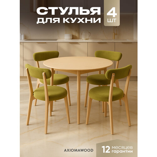 фото Стул для кухни мягкий со спинкой для дома светлый дуб +оливковый axiomawood