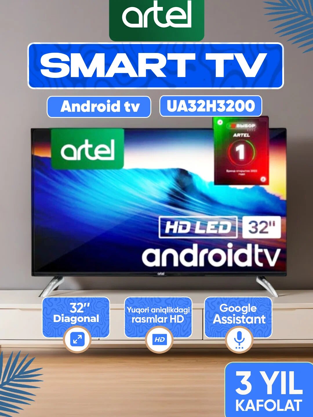 Телевизор Artel SMART A32PHCH010 Google tv