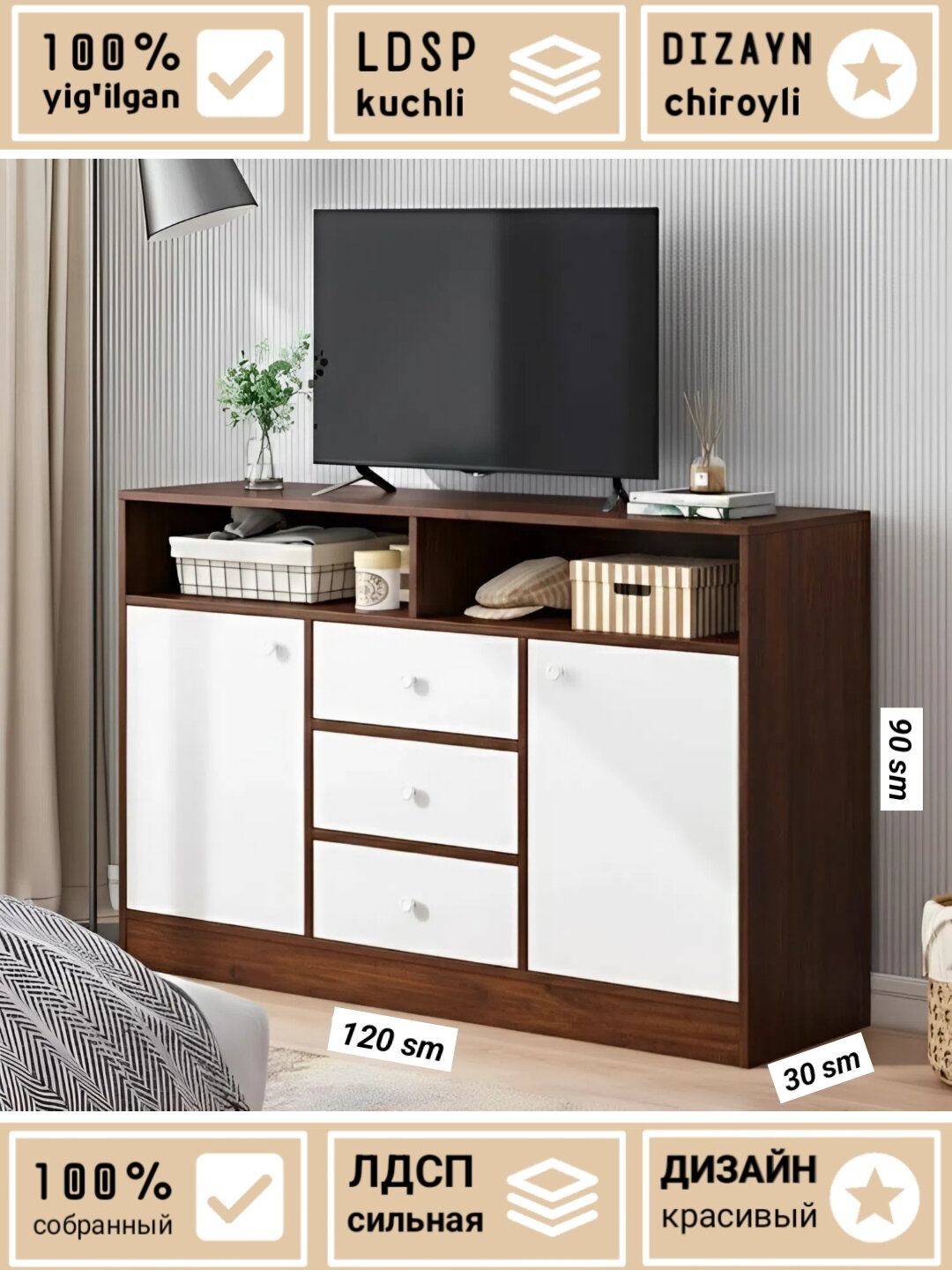 Комод и ТВ-тумба Kinbe, в собранном виде, 120х90х30 см