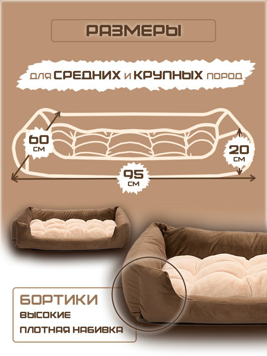 Лежанка для кошек и собак прямоуголная с бортиками двухсторонняя велюр со съёмной подушкой 90×60 лежак для жив — ракурс 4