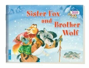 Sister Fox and Brother Wolf: Лисичка-сестричка и братец волк